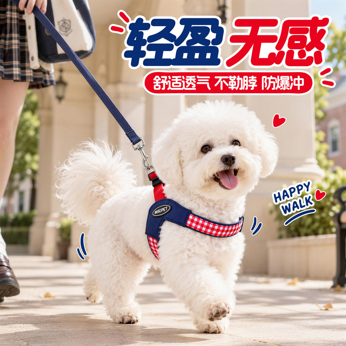 MIKI PET 牵引绳狗狗胸背牵狗绳宠物露营小型犬Y型背心式马鞍式胸背带小狗