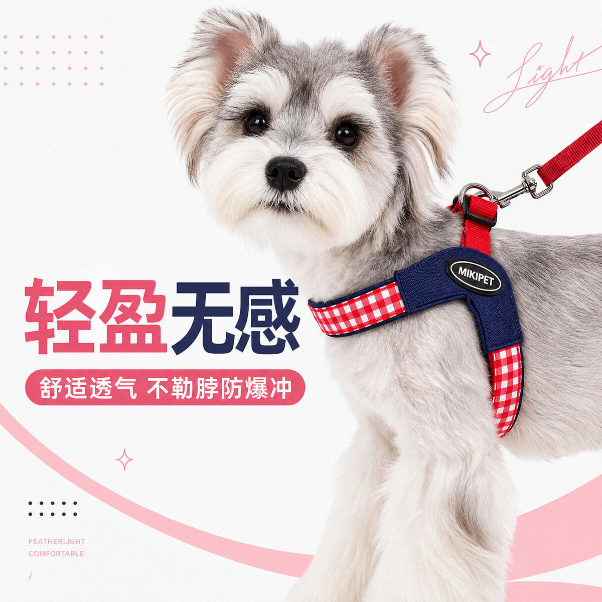 MIKI PET 牵引绳狗狗胸背牵狗绳宠物露营小型犬Y型背心式马鞍式胸背带小狗
