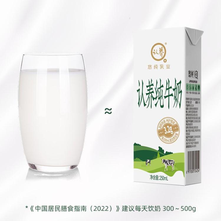 认养 【8.0g蛋白质/盒】认养纯牛奶250ml*16盒整箱 11-12月生产