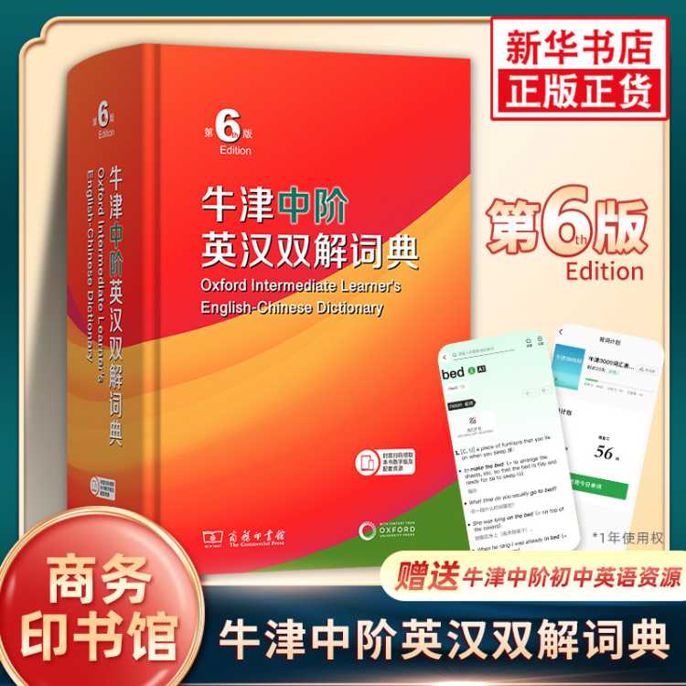 ����»� ţ���н�Ӣ��˫��ʵ��6�� ����ӡ��ݳ����и߽���ѧ��Ӣ��ʵ� 93.59Ԫ