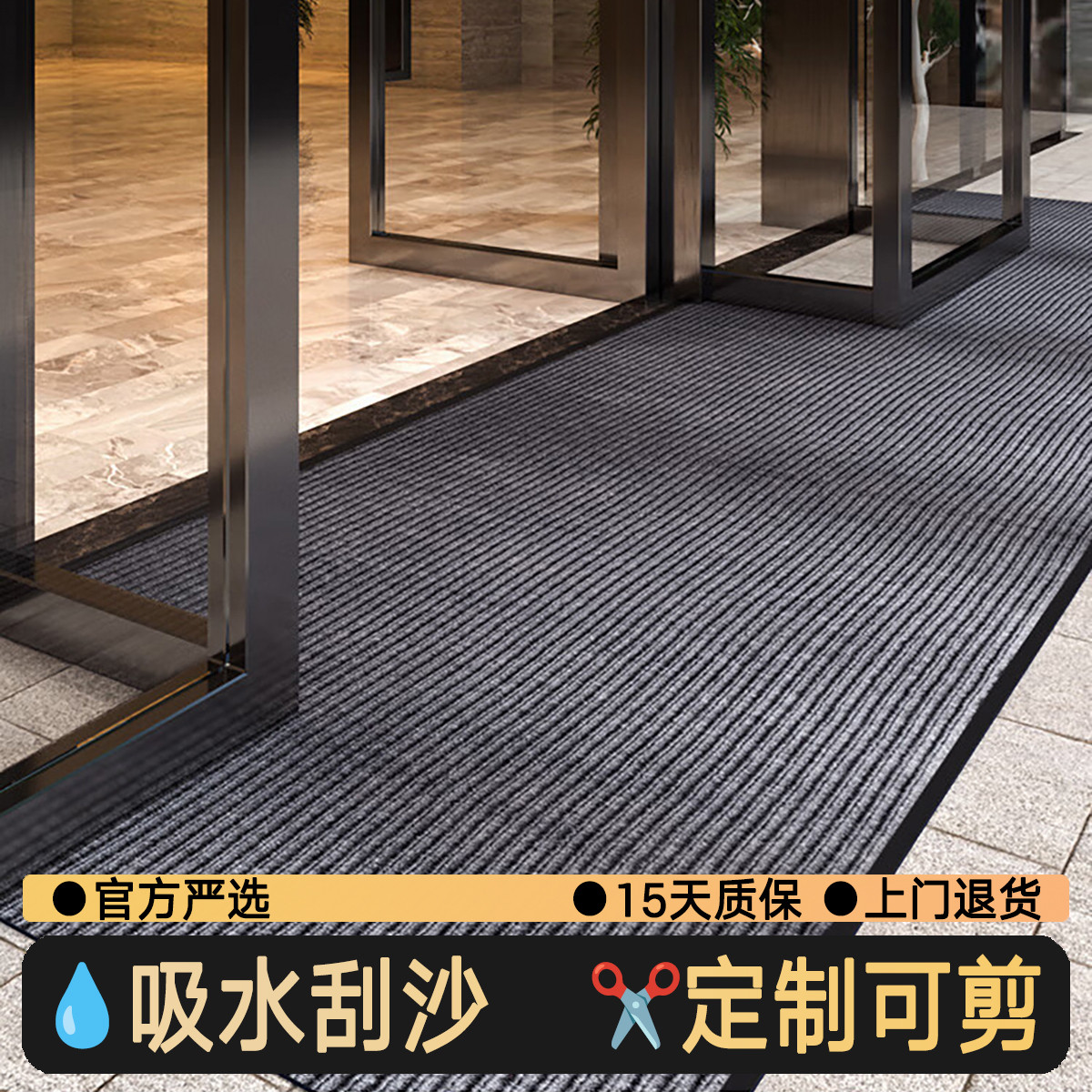 柏能 酒店入户门地垫高级商场公司门口进门迎宾脚垫商用开业地毯