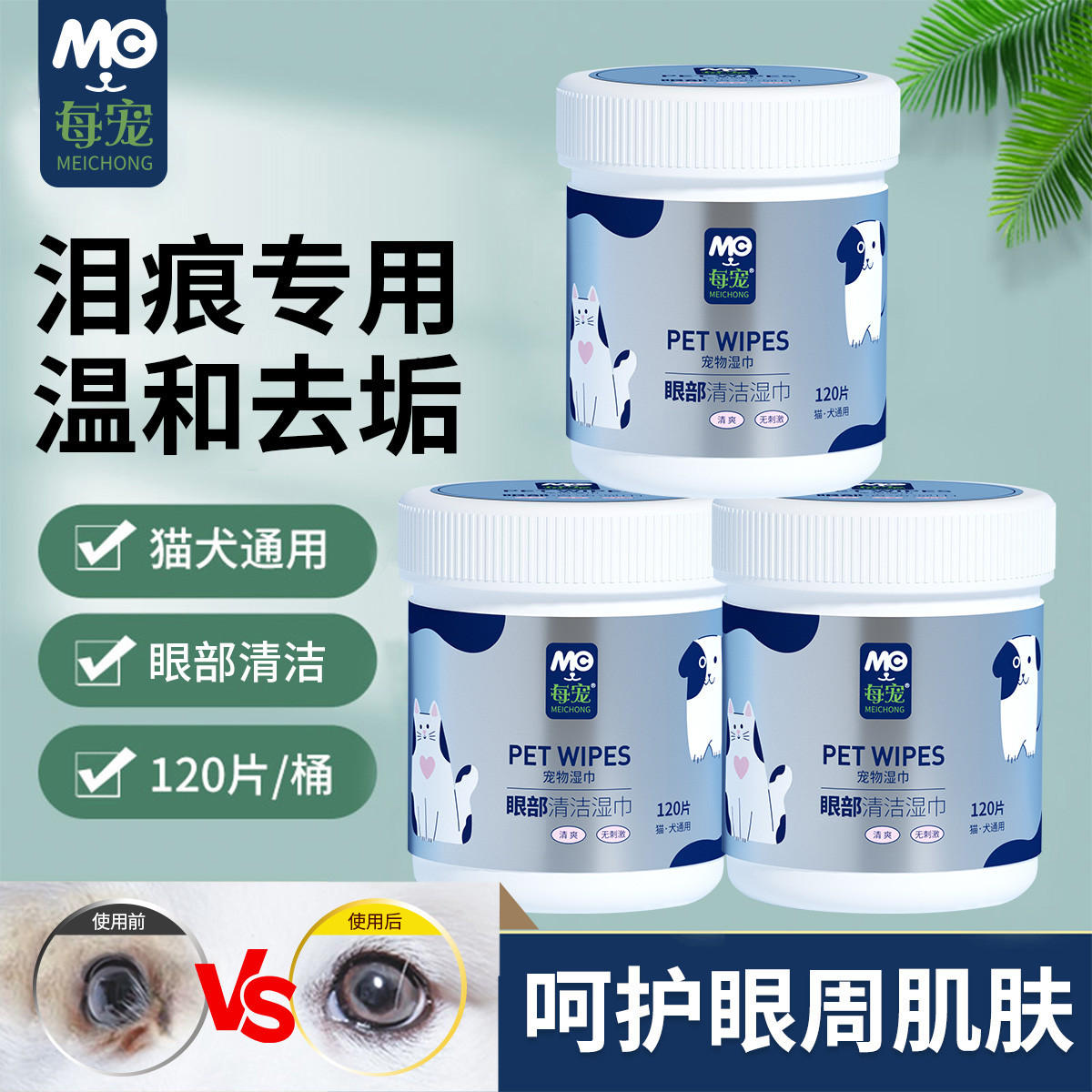 宠物狗狗用品