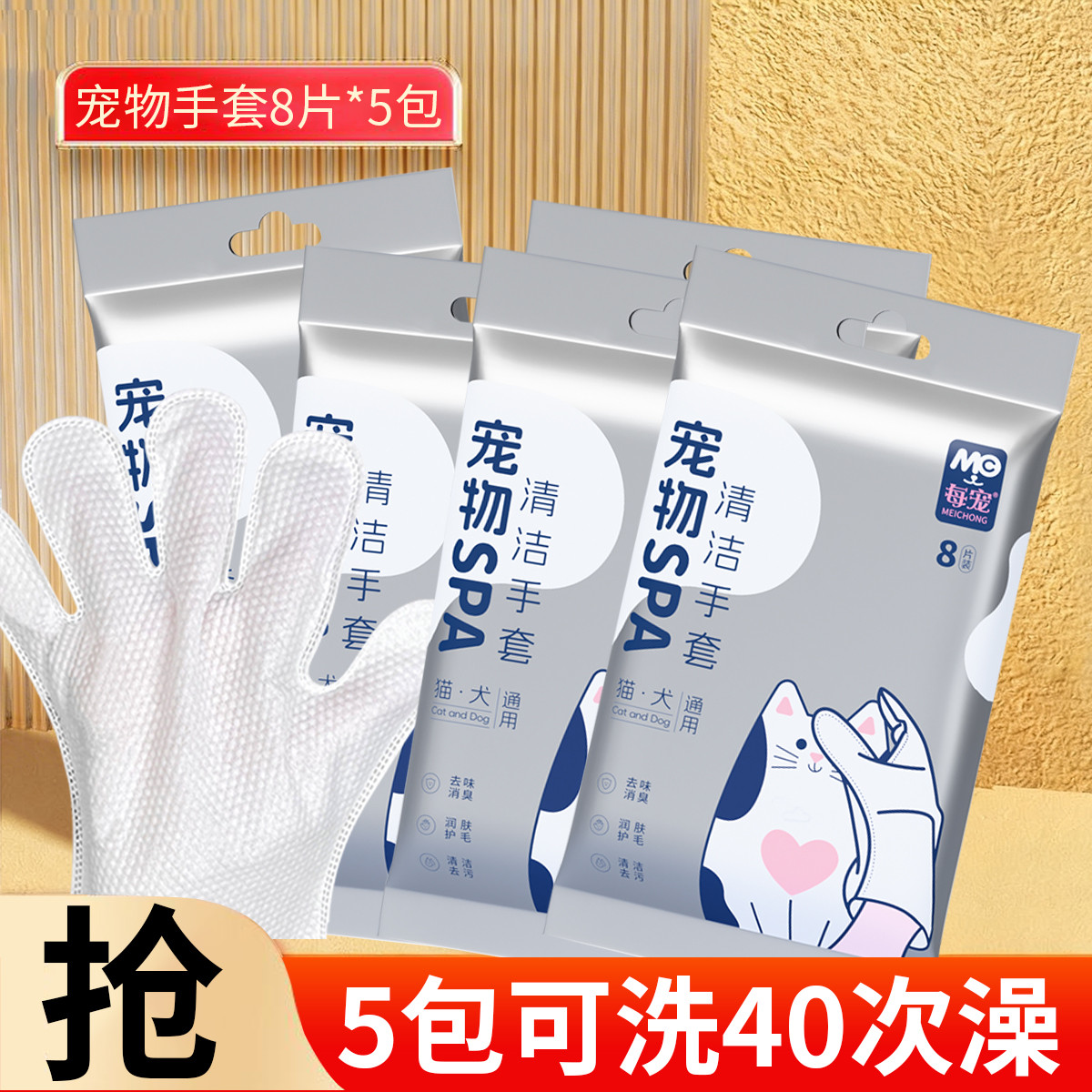 每宠 宠物免洗手套猫咪狗狗洗澡专用品清洁湿纸巾擦屁屁干洗湿巾