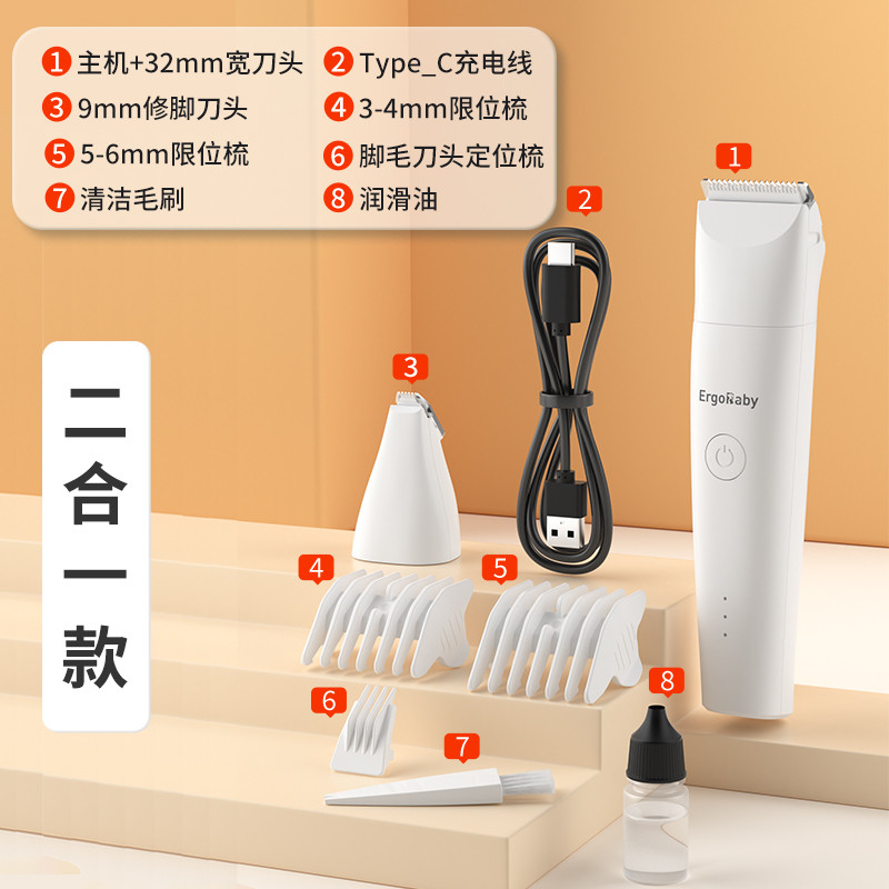 ERGOBABY 宠物剃毛器猫咪狗狗用剃脚毛体毛剪指甲多功能电推剪多刀头理毛器