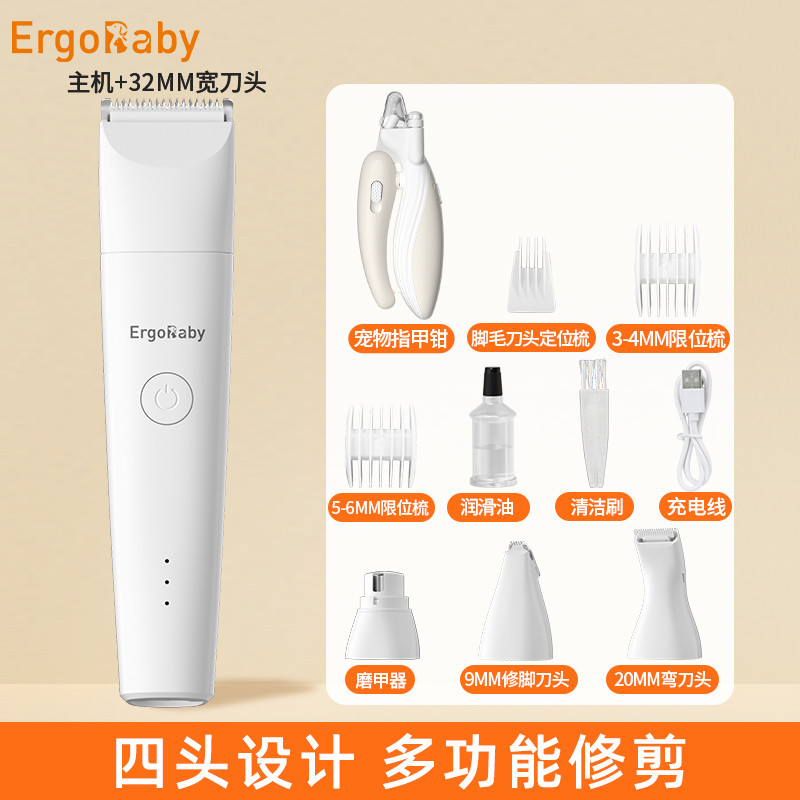 ERGOBABY 宠物剃毛器猫咪狗狗用剃脚毛体毛剪指甲多功能电推剪多刀头理毛器
