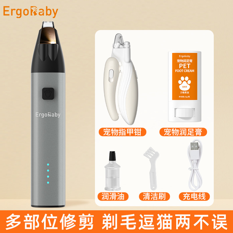 ERGOBABY 宠物剃毛器猫咪狗狗修脚毛电推剪修脚底毛神器LED灯激光逗猫款