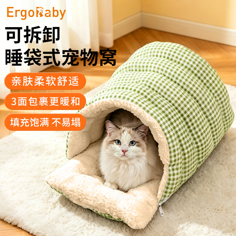ERGOBABY 猫窝冬季保暖睡袋半封闭式可拆洗猫咪睡窝狗窝猫床安全感猫屋窝垫