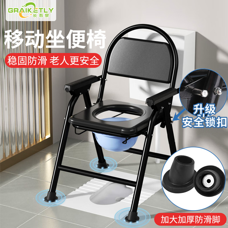长寿泉 坐便器家用老人移动马桶可折叠坐便器大便座椅老年坐便椅