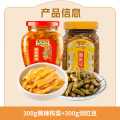 乌江 乌江300g瓶装红油/微辣榨菜下饭菜多种口味罐装开味菜咸菜