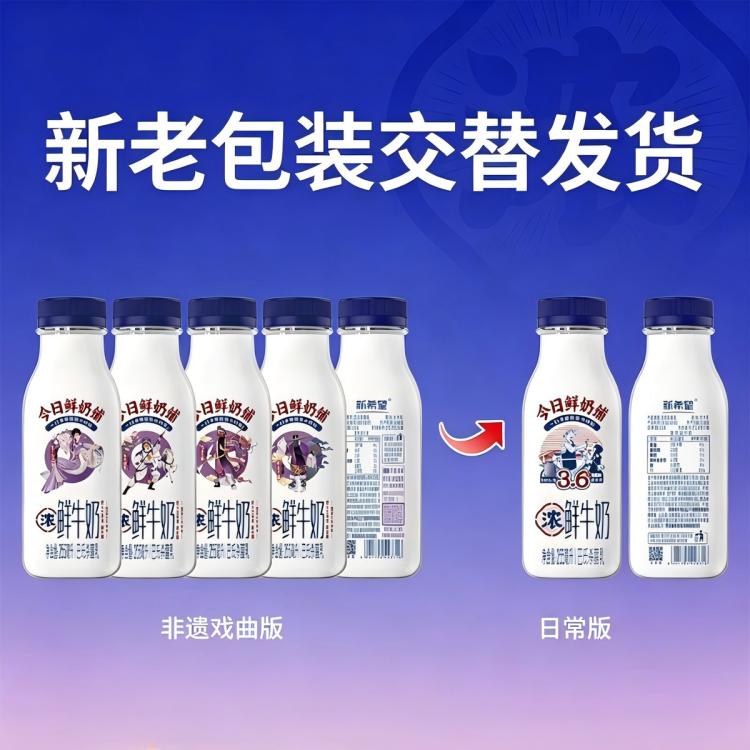 新希望 今日鲜奶铺鲜奶255ml巴氏杀菌乳营养牛奶早餐新鲜日期