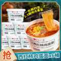 嗨吃家 西红柿鸡蛋面167gx6桶装 番茄味清真非油炸方便面夜宵速食品整箱