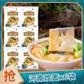 嗨吃家 河南烩面101gx6袋装 羊骨高汤非油炸夜宵泡面方便速食整箱
