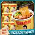 嗨吃家 酸辣粉/宽粉105gx6桶装 红薯粉丝米线夜宵泡面方便速食品整箱