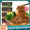嗨吃家 荞麦魔芋面12袋装 粗粮面饼非油炸饱腹代餐拌面速食品整箱