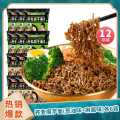 嗨吃家 荞麦魔芋面12袋装 粗粮面饼非油炸饱腹代餐拌面速食品整箱