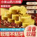 口口有料 小米山药八珍糕无糖精芡实糕茯苓糕薏湿糕老人儿童饱腹下午茶零食