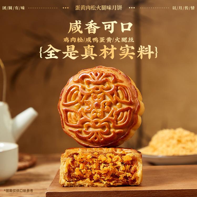 口口有料 【中秋前后旺季时效或有延迟，请提前下单】蛋黄肉松火腿味月饼 图 3
