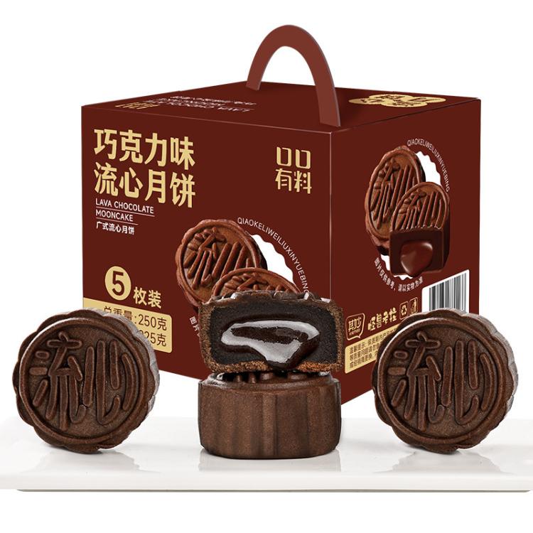 口口有料 【中秋前后旺季时效或有延迟，请提前下单】巧克力味流心月饼礼盒 图 6