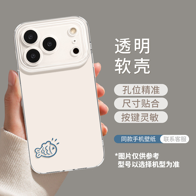 优思顿 适用苹果17promax手机壳iphone17新款16防摔15pro透白14透明13