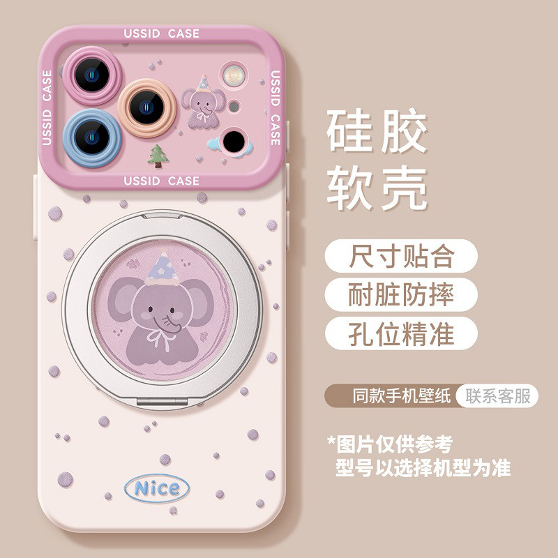 优思顿 适用苹果17promax手机壳17pro波点小象16pro硅胶全包15旋转带支架