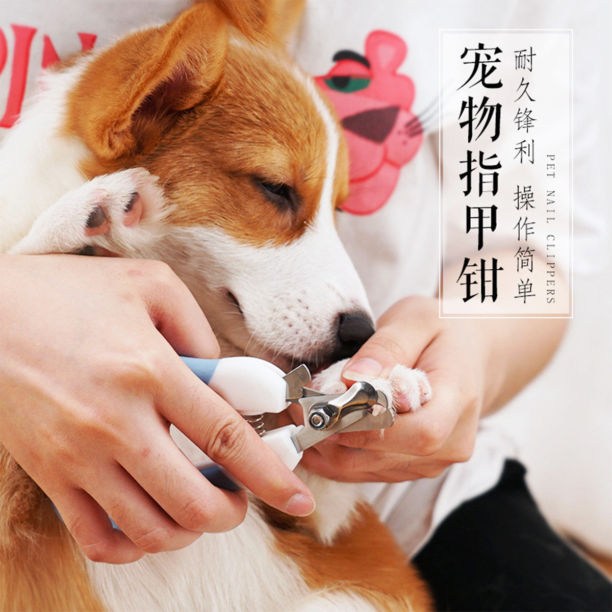 KimPets 【10分锋利】宠物指甲剪猫咪修甲剪小狗脚指甲钳指甲刀