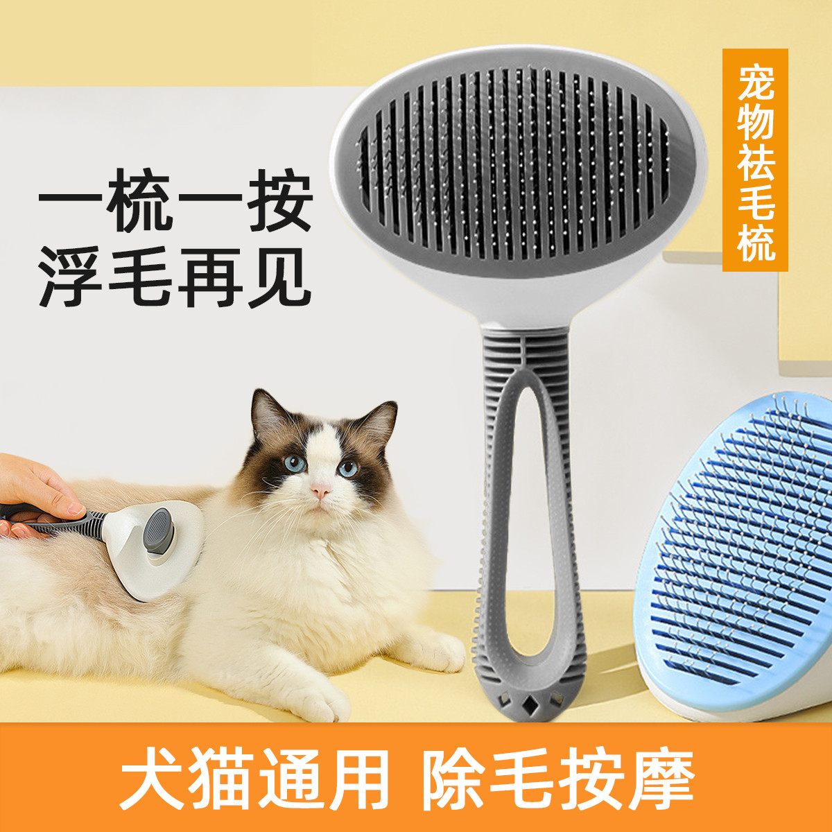 KimPets 【真心好用】猫梳子梳毛刷猫毛清理器去浮毛狗毛梳子宠物狗梳子