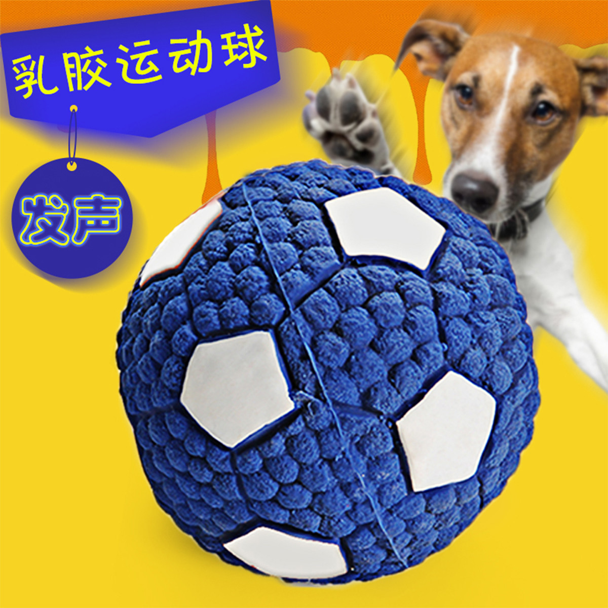 宠物狗耐咬玩具球