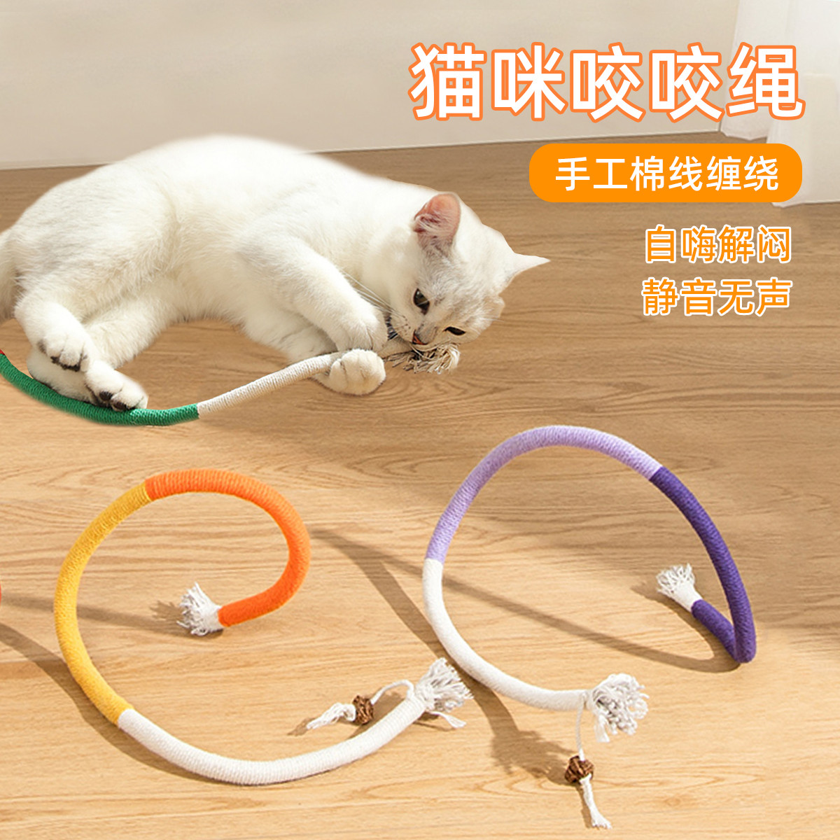 猫咪逗猫玩具