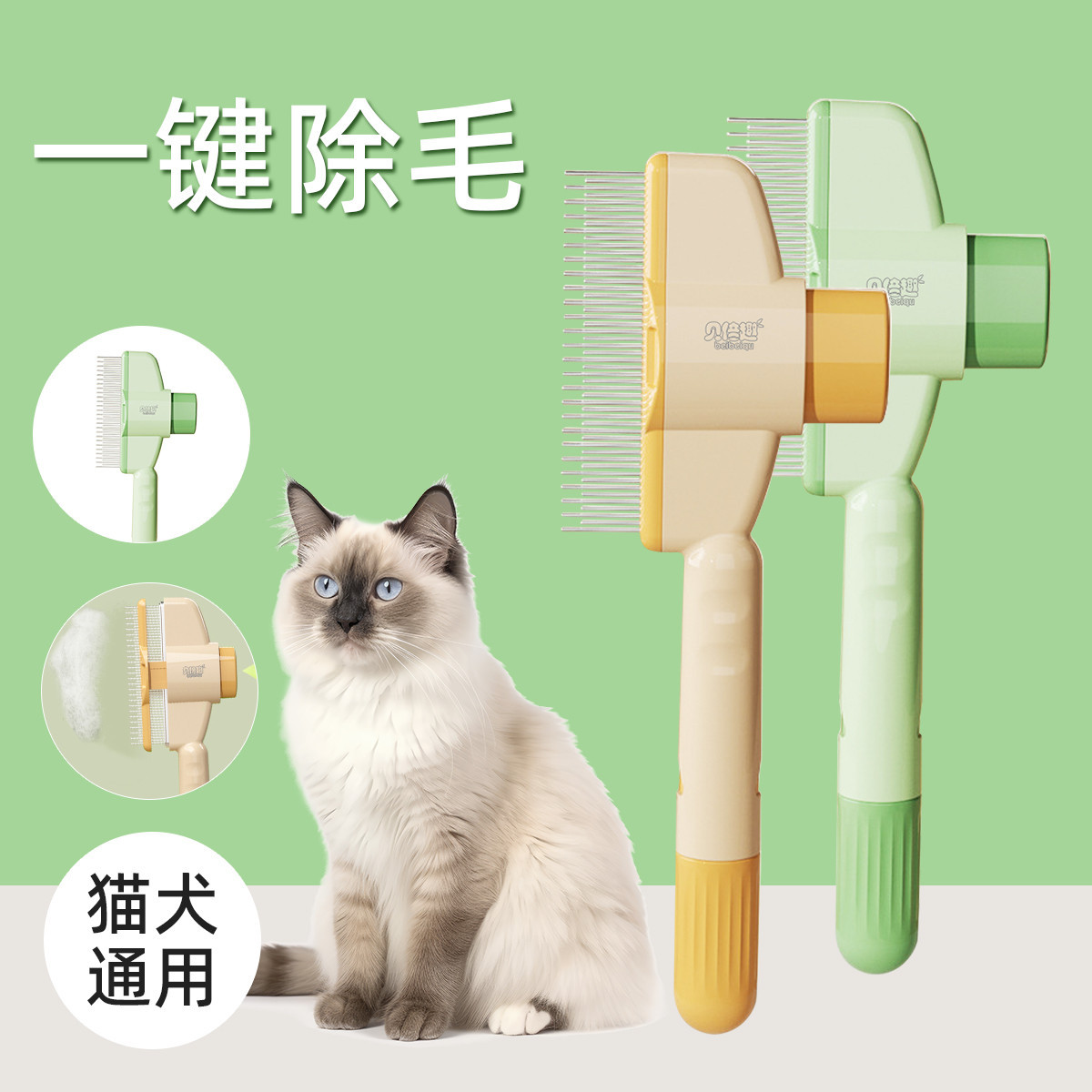 贝倍趣 【我给孩子梳毛都用它】狗狗猫咪去浮毛梳子宠物猫毛刷美容密齿梳