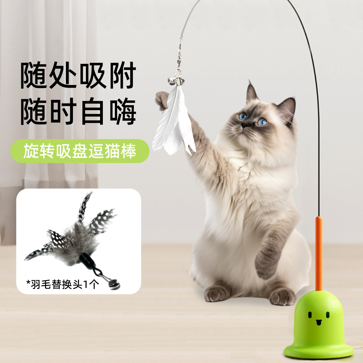 贝倍趣 【加配1个羽毛头】羽毛玩具逗猫棒猫咪自嗨解闷神器猫咪玩具