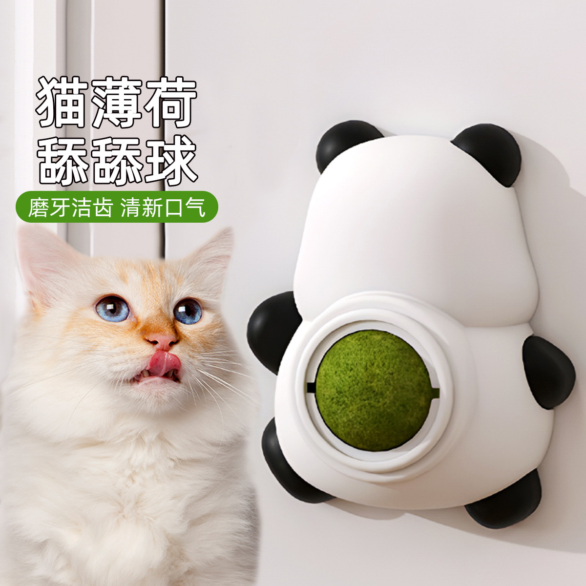 贝倍趣 【舔-舔】猫薄荷球猫玩具舔舔乐木天蓼猫草猫零食逗猫解闷玩具
