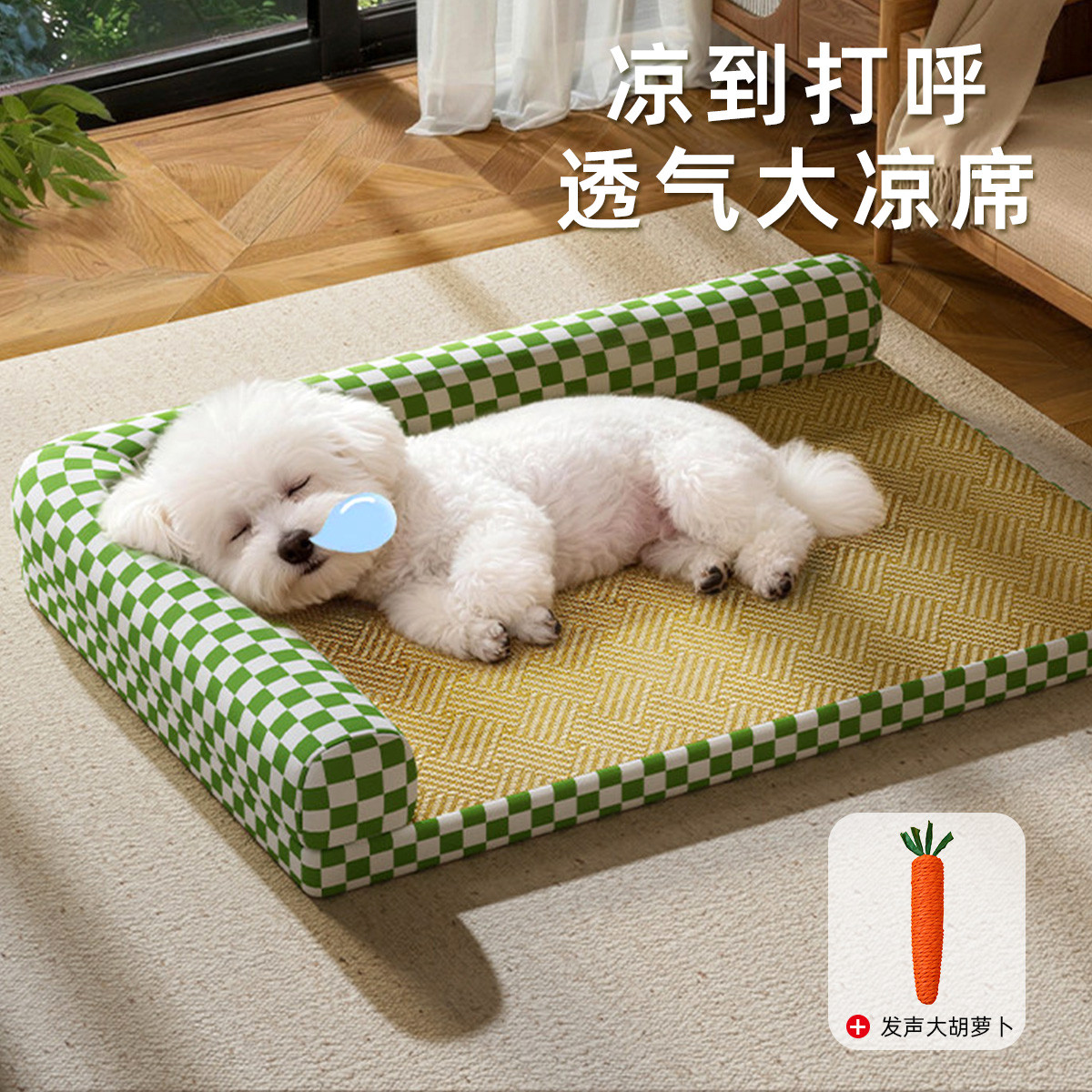 KimPets 【加高护颈】四季通用狗狗猫咪夏季凉席凉垫夏季降温睡觉宠物窝