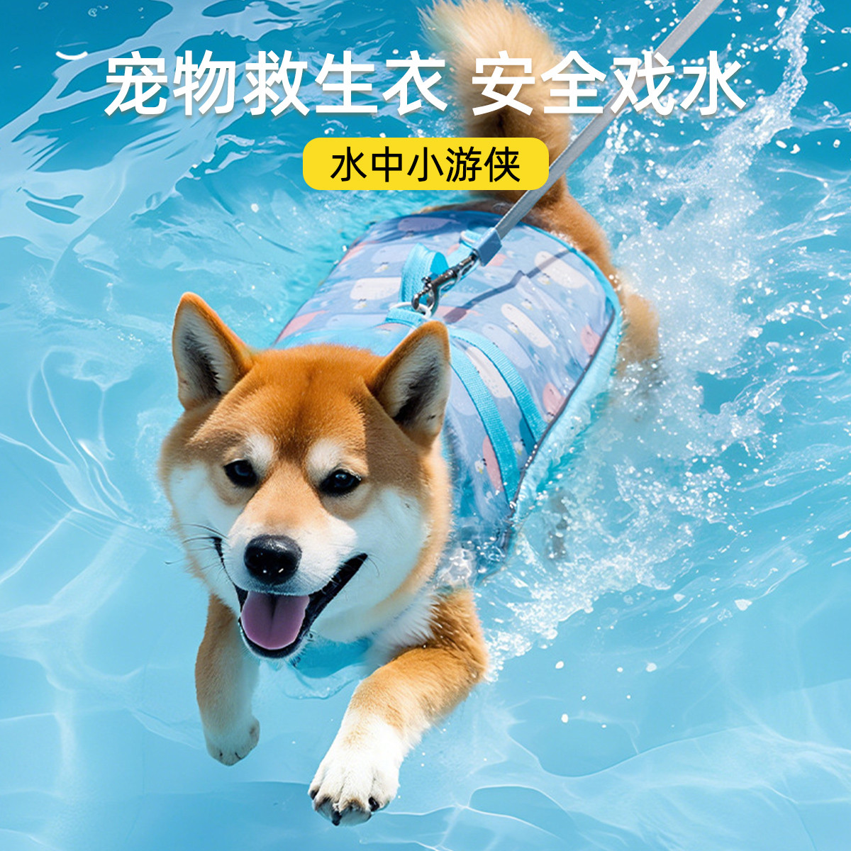 KimPets 【游泳必备】狗狗游泳衣救生衣户外玩水中小型狗衣服速干宠物泳衣