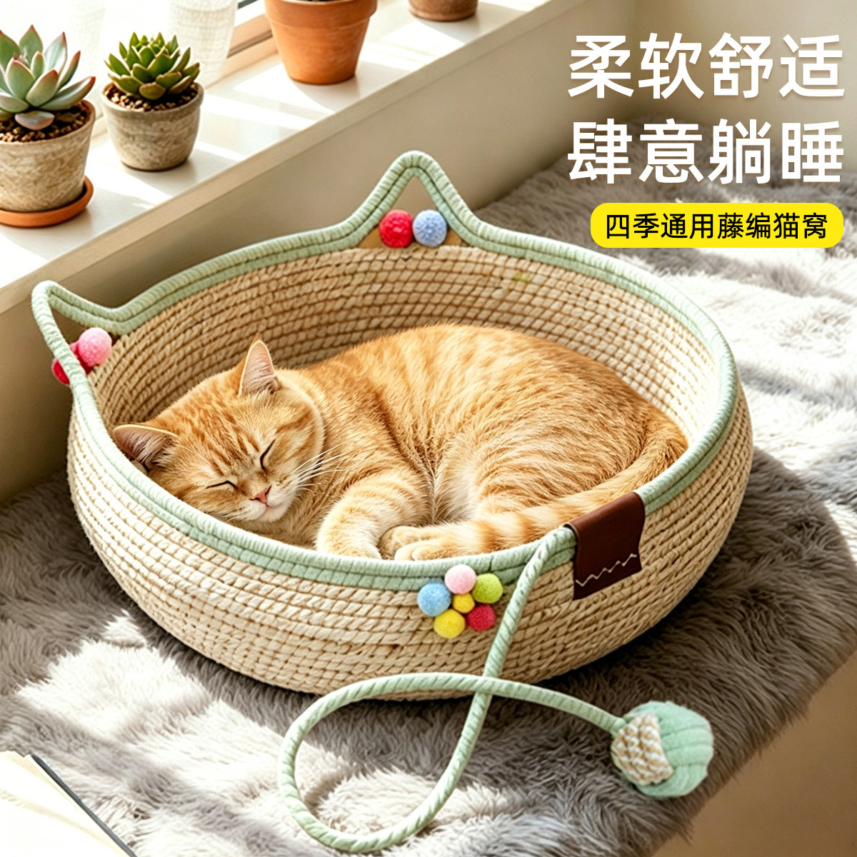 贝倍趣 【清凉猫窝】夏季猫窝天然藤编凉席睡觉窝凉垫磨爪垫降温小狗窝