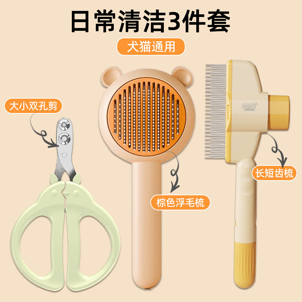 贝倍趣 猫咪梳毛专用猫梳子去浮毛排梳狗狗毛梳毛开结神器长毛短毛针梳