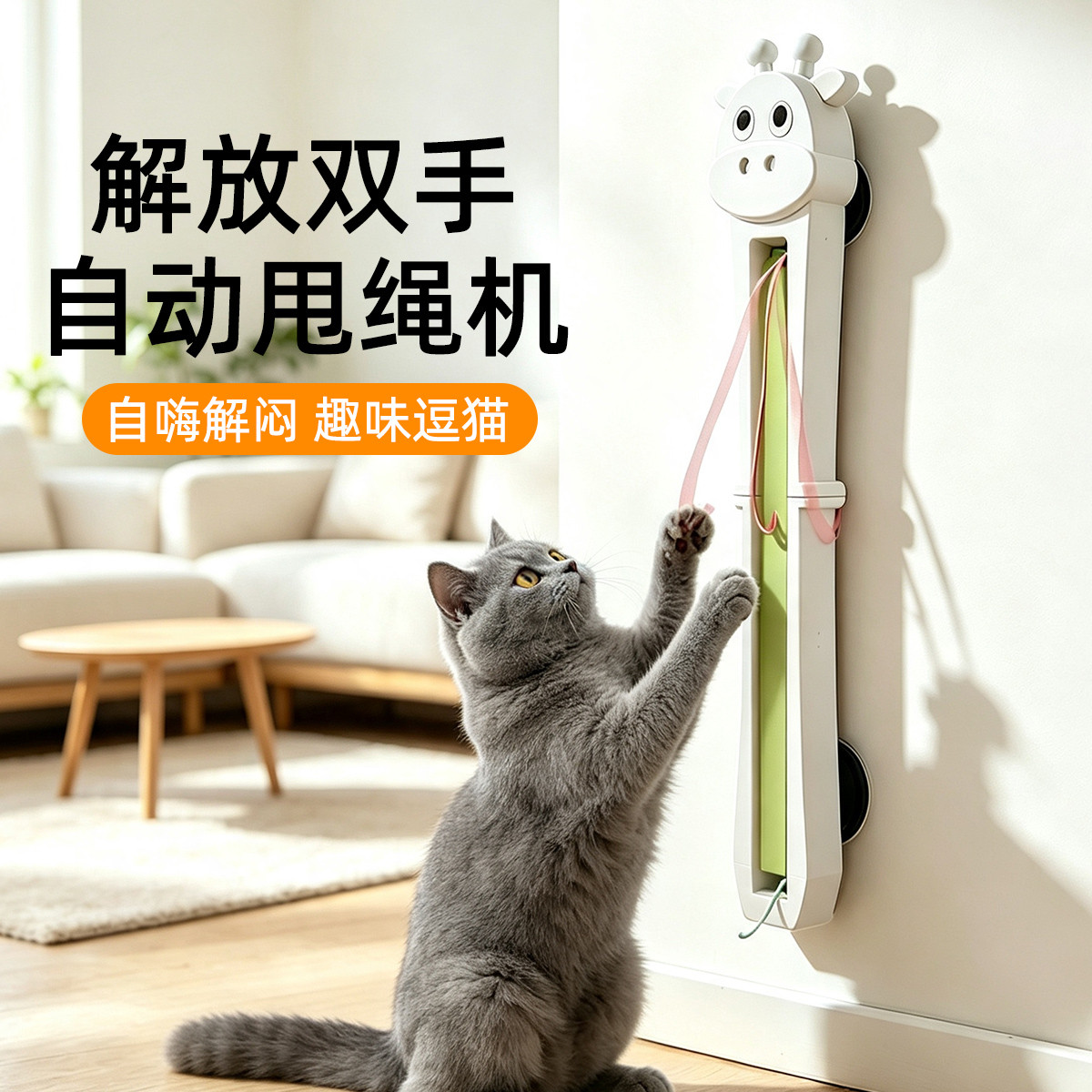 贝倍趣 【消耗体力】猫咪自动甩绳机互动解闷玩具逗猫棒滚绳自嗨玩具