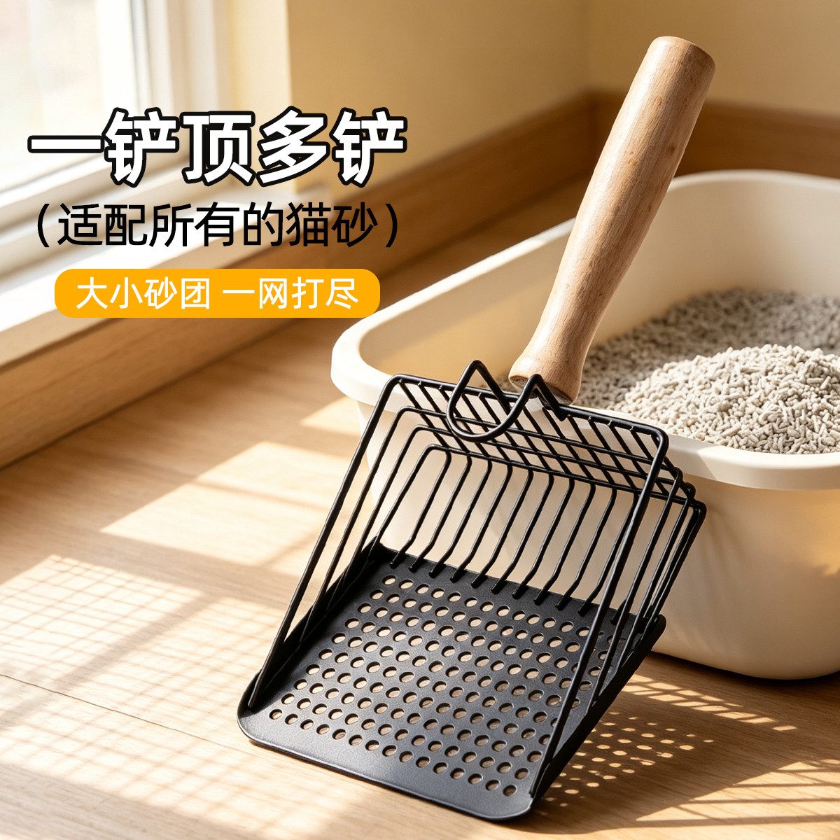 贝倍趣 猫砂铲猫咪猫屎矿砂豆腐砂专用铲子大号猫砂铲子铲屎神器