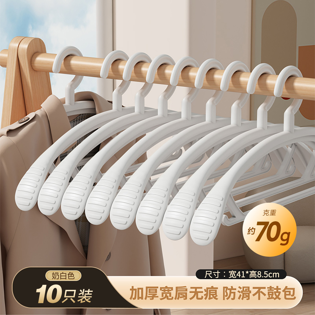 百易特 衣架家用挂衣防滑无痕防肩角晾衣撑可旋转宽肩加粗加厚晒衣服挂架