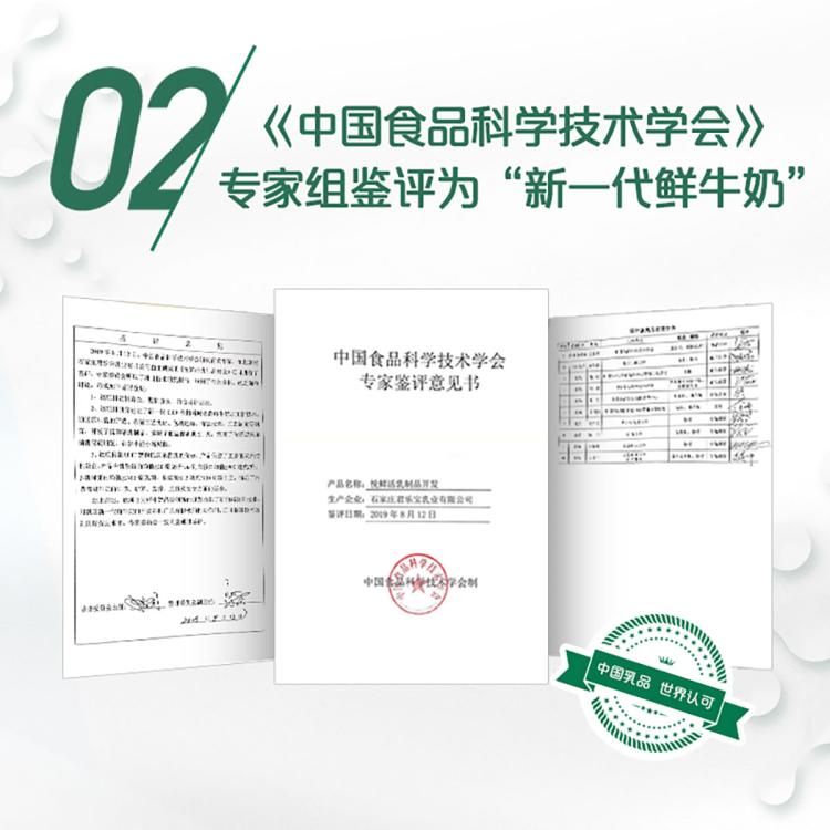 悦鲜活 鲜牛奶260mlx10瓶营养早餐低温瓶装鲜奶活性蛋白君乐宝