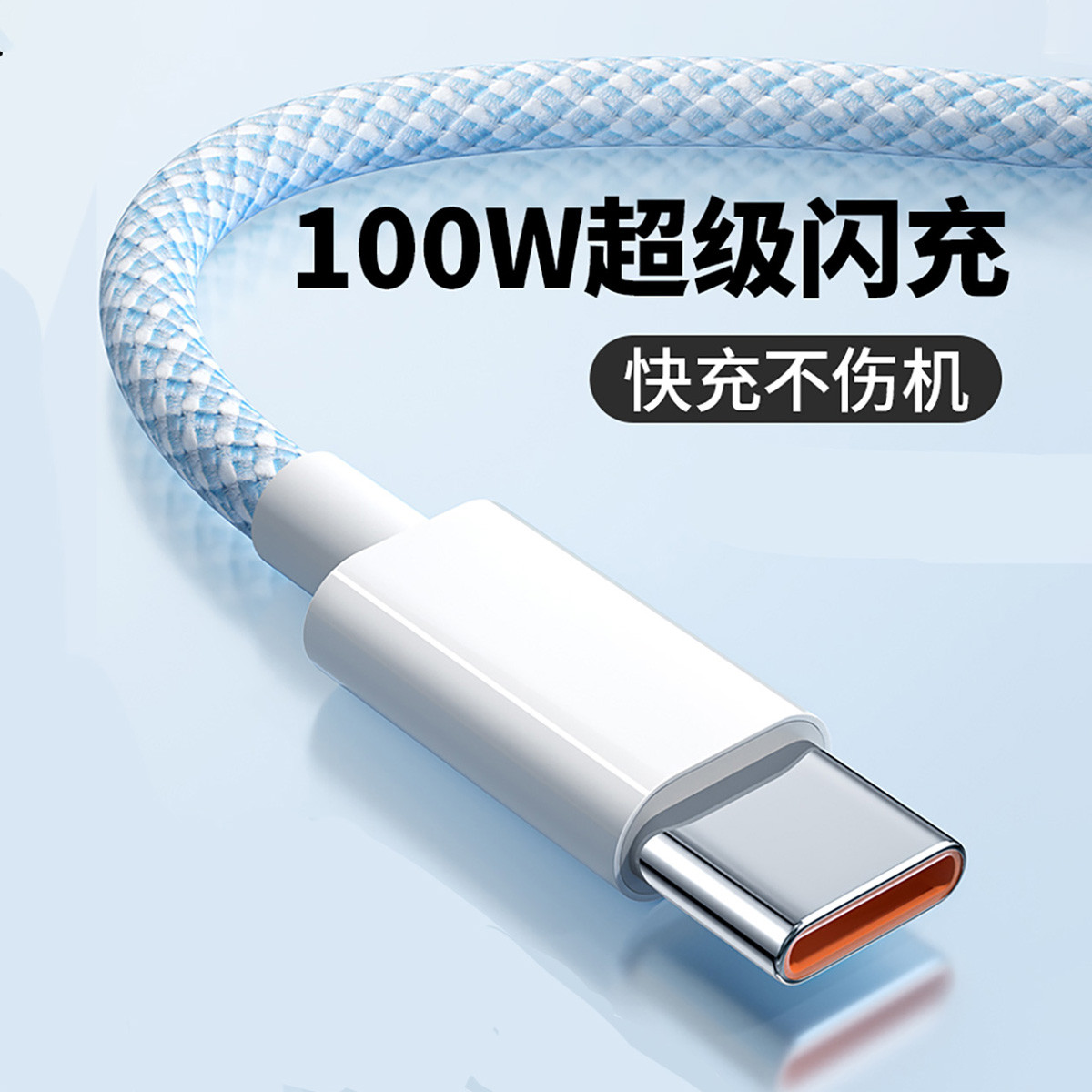 能适 2米6A100W超级快充线20W快充PD线支持66W适用华为苹果13/14系列