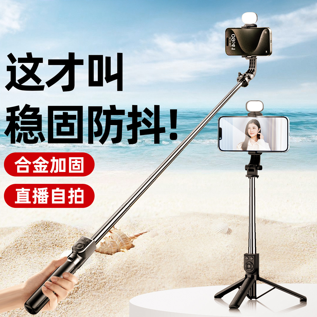 能适 蓝牙遥控自拍杆360°自动旋转手机支架户外旅行便携配三色补光灯
