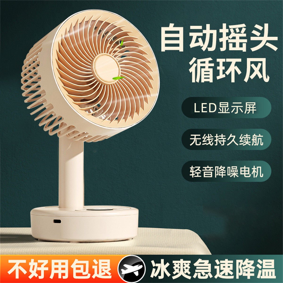 能适 摇头迷你风扇台式无线 便携学生宿舍办公室桌面低音静音电风扇