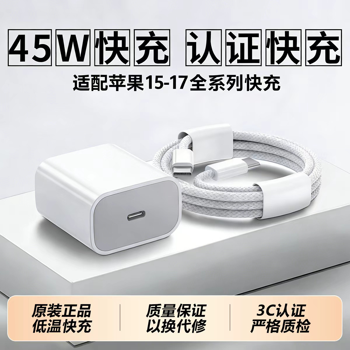 能适 苹果充电线套装45WPD认证适用苹果iPhone18ProMax充电器