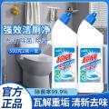 超威 洁厕剂厕灵厕液可净除臭家用清香清洁剂厕所卫生间用 图片 1