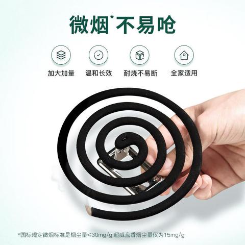 超威 艾草清香蚊香30单盘微烟温和长效驱蚊 图片 6