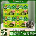 超威 蚊香艾草清香盘香接灰盘有效驱蚊室内用