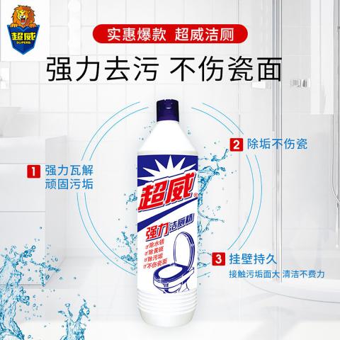 超威 洁厕精强力洁厕精洁厕液厕所除垢马桶清洁剂 图片 5