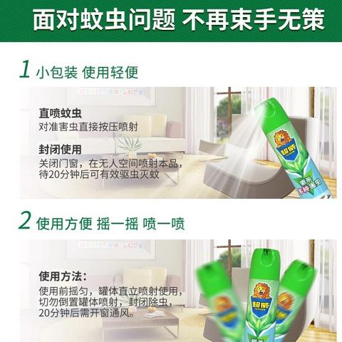 超威 杀虫剂气雾剂室内驱杀蚊子苍蝇蟑螂蚂蚁驱蚊喷雾【茉莉花香】 图片 5