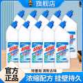 超威 强效洁厕净洁厕液洁厕灵清香去味马桶厕盆清洁用
