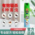 超威 杀虫剂气雾剂室内驱杀蚊子苍蝇蟑螂蚂蚁驱蚊喷雾【茉莉花香】 图片 1